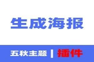 五秋·文章海报 大象修复版
