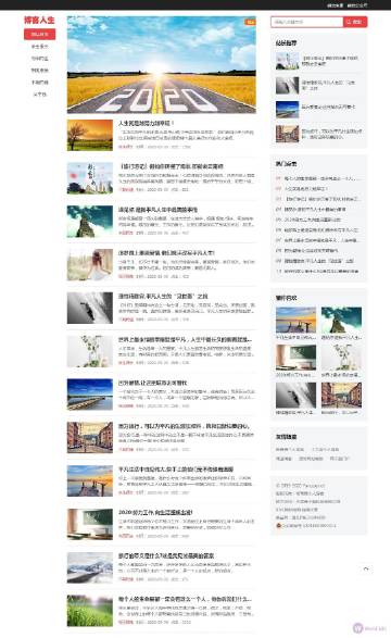 仿头条自媒体主题模板