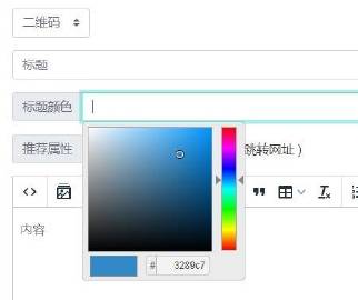 【大象】百变主题通用附加字段